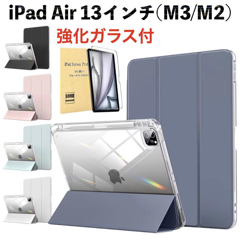 iPad ペン収納&充電 Air 13インチ (M4/M3/M2) 2025/2024 クリアバック