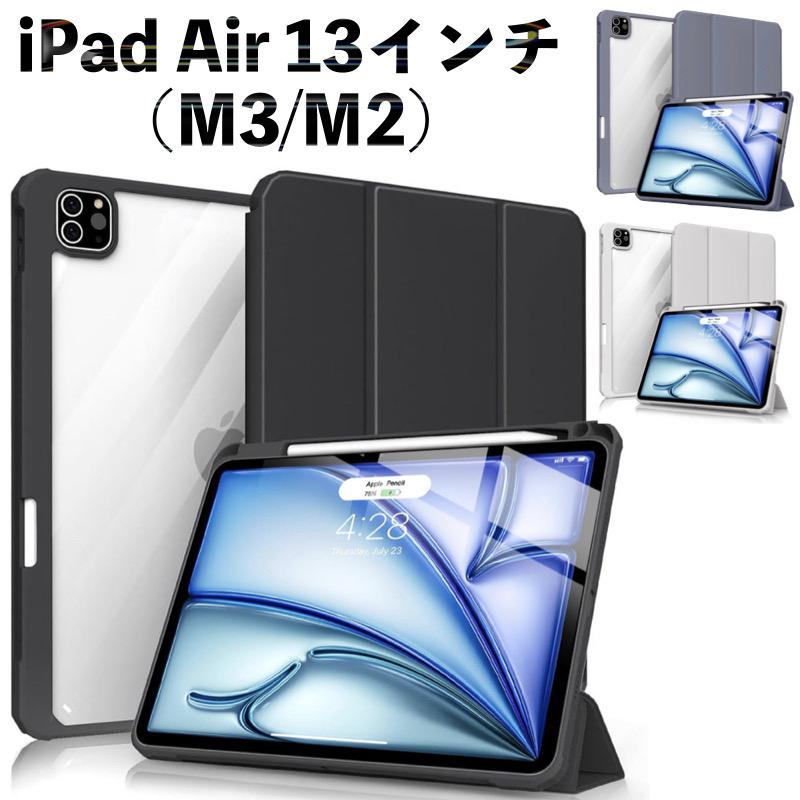 iPad 分離式 Air 13インチ (M4/M3/M2) ケース Pro 12.9インチ(第6/5/4