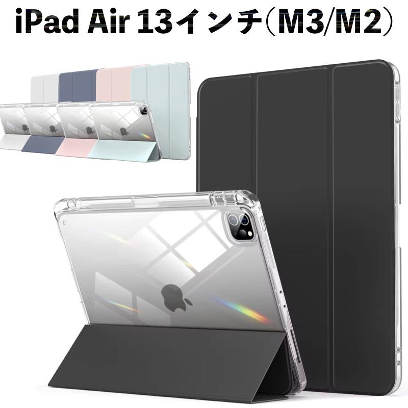 iPad ペン収納&充電 Air 13インチ (M4/M3/M2) Pro 12.9インチ(2022