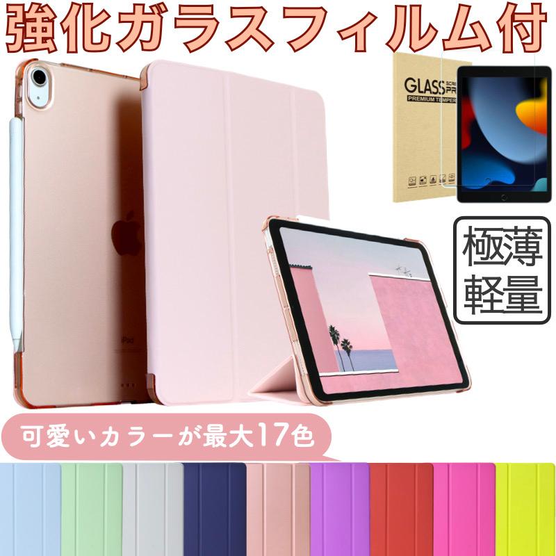 iPad ケース Air11 Pro11(M5/M4) 第11世代 A16 第10世代 第9/8/7/6/5