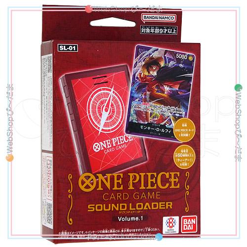 ONE PIECEカードゲーム サウンドローダー Volume.1◇新品Ss : WebShop