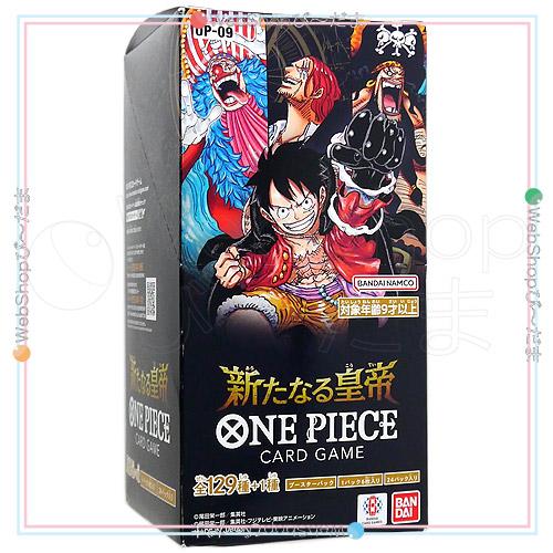 ONE PIECEカードゲーム 新たなる皇帝【OP-09】/BOX◇新品Ss : WebShop