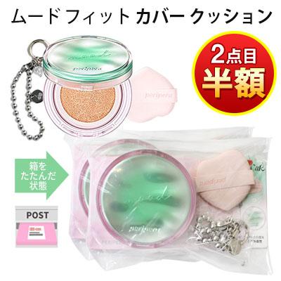 peripera（ペリペラ） 2個目から半額！ メール便便 SODA CAFE