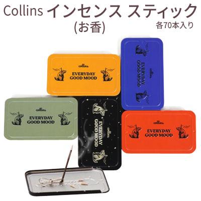 お香 コリンズ Collins インセンス スティック incense 70本入 香り