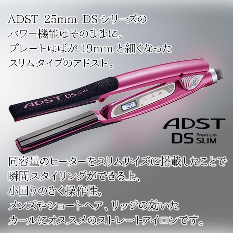 ADST DS Slim ストレートヘアアイロン パープル ADST（アドスト） 正規品 ds スリム 19mm ストレート ヘアアイロン