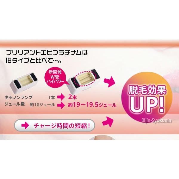 JAPAN GALS（ジャパンギャルズ） ブリリアントエピプラチナム本体