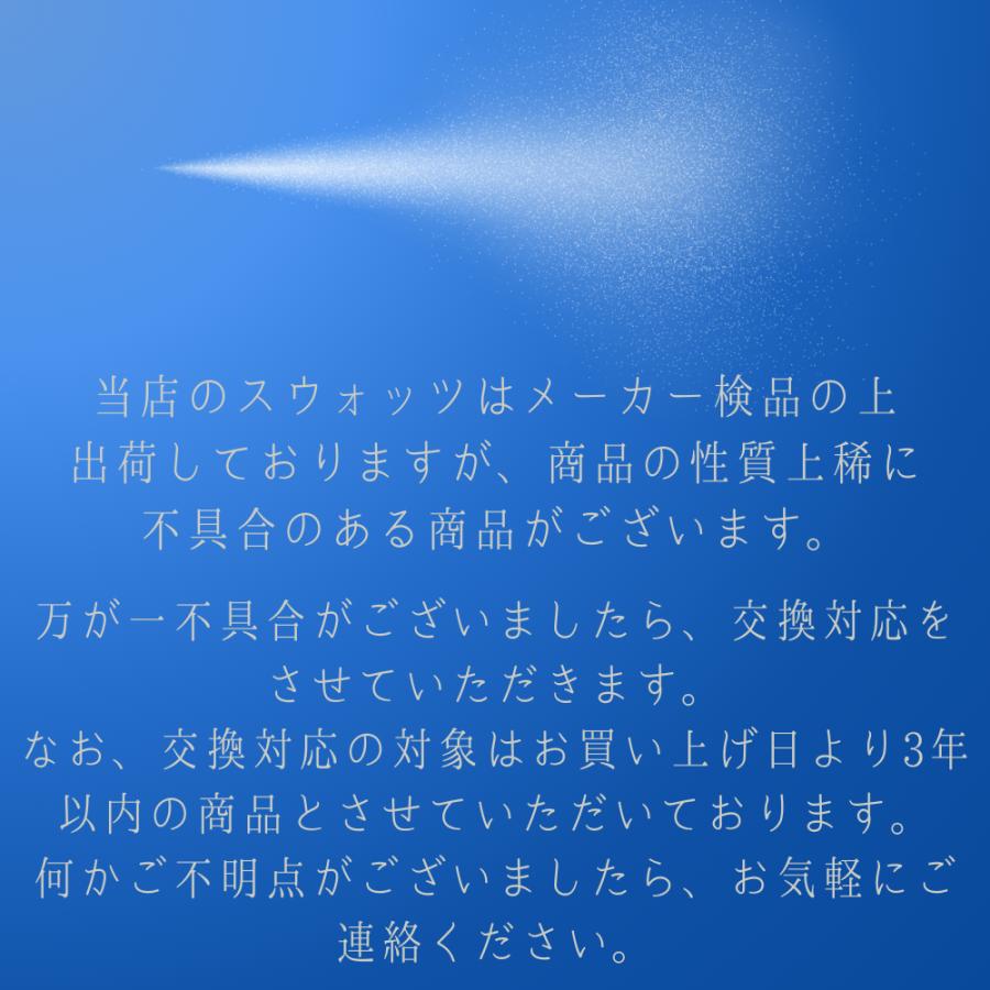 スウォッツ 300ml あすつく 5個で送料無料(正規品 ミスト スプレー