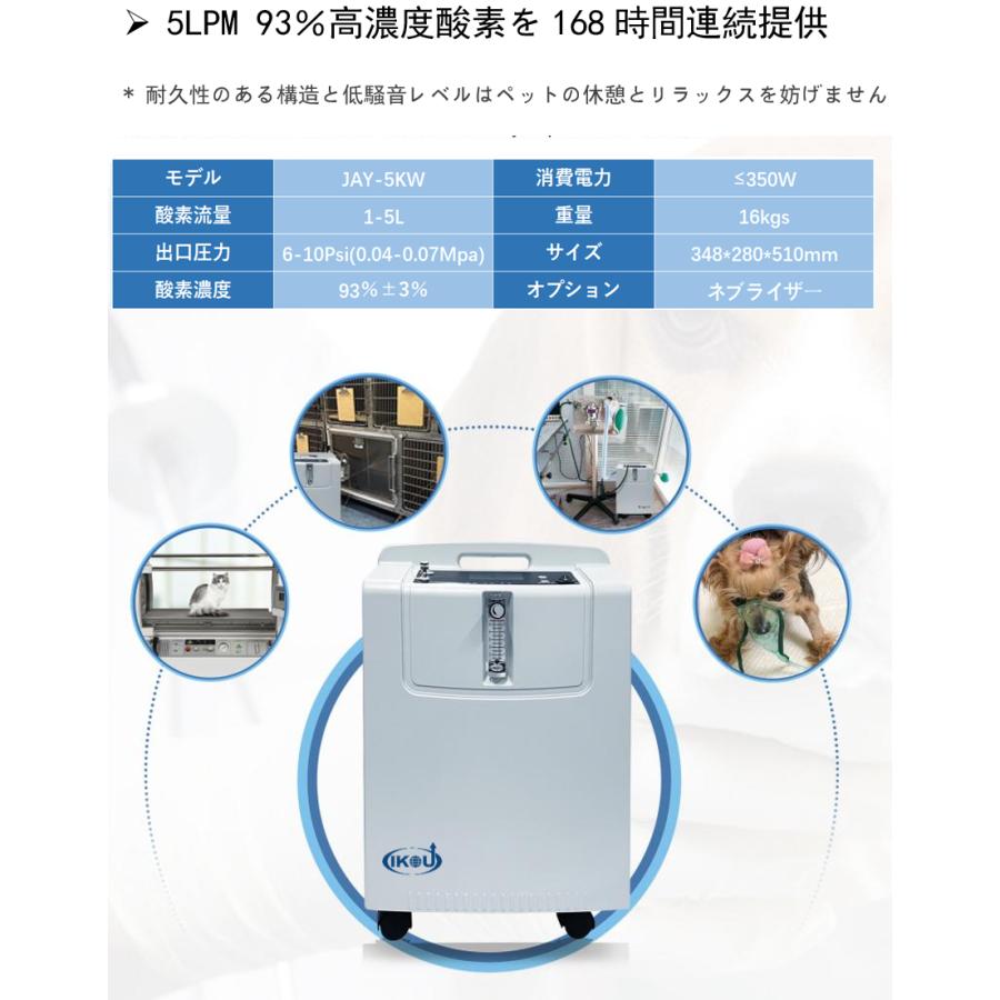 大型 5L酸素発生器 IKOU 日本総代理権 ペット酸素室 酸素発生器ペット