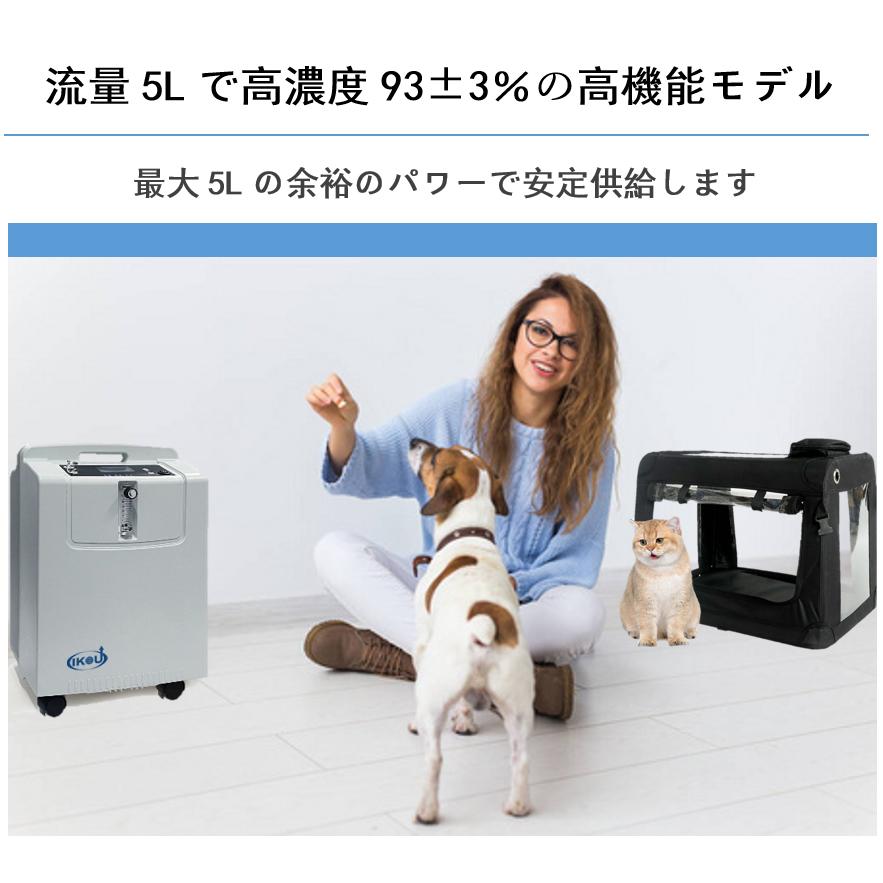 大型 5L酸素発生器 IKOU 日本総代理権 ペット酸素室 酸素発生器ペット