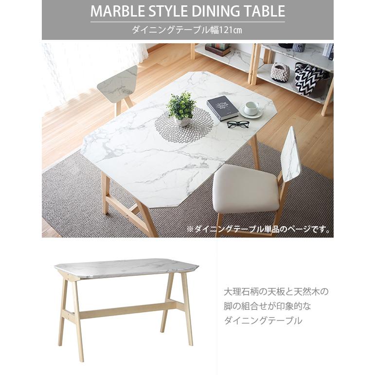 大理石調天板がおしゃれ ダイニングテーブル 幅120 4人 ホワイト 白