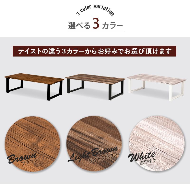 ヴィンテージ風 センターテーブル 90×45 ローテーブル リビング