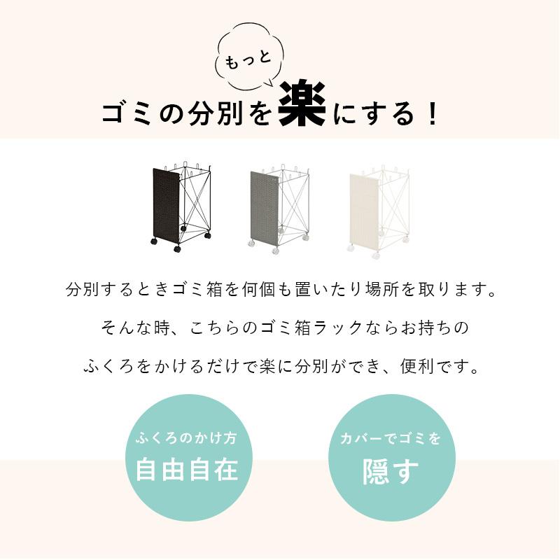 目隠し付き レジ袋スタンド ごみ箱 幅26 分別 ダストボックス