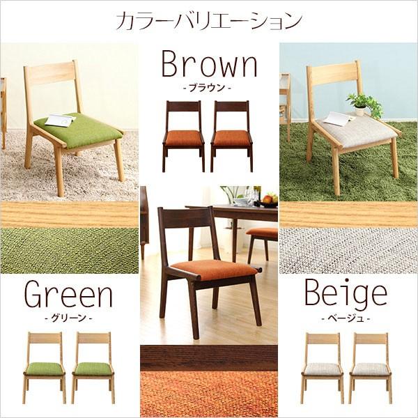 低めの座面が心地いい ダイニングチェア 2脚セット / 低い ロータイプ