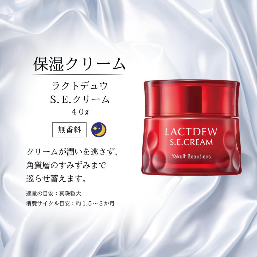 ヤクルト ラクトデュウ S．E．ローション1(さらっとうるおう）3本