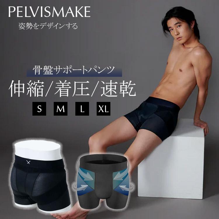 限定クーポン 骨盤サポートパンツ PELVISMAKE 骨盤サポート ペルヴィス
