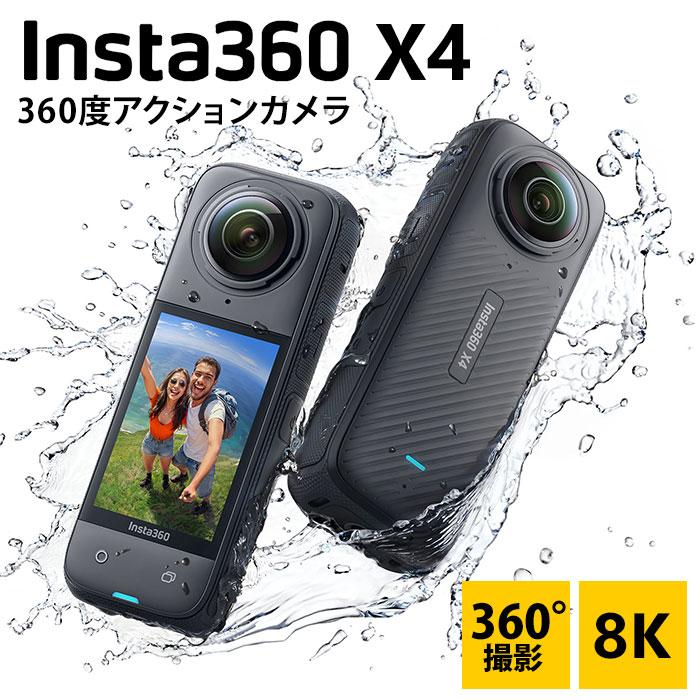 Insta360 正規販売店 Insta360 X4 360度アクションカメラ 最新版 8K