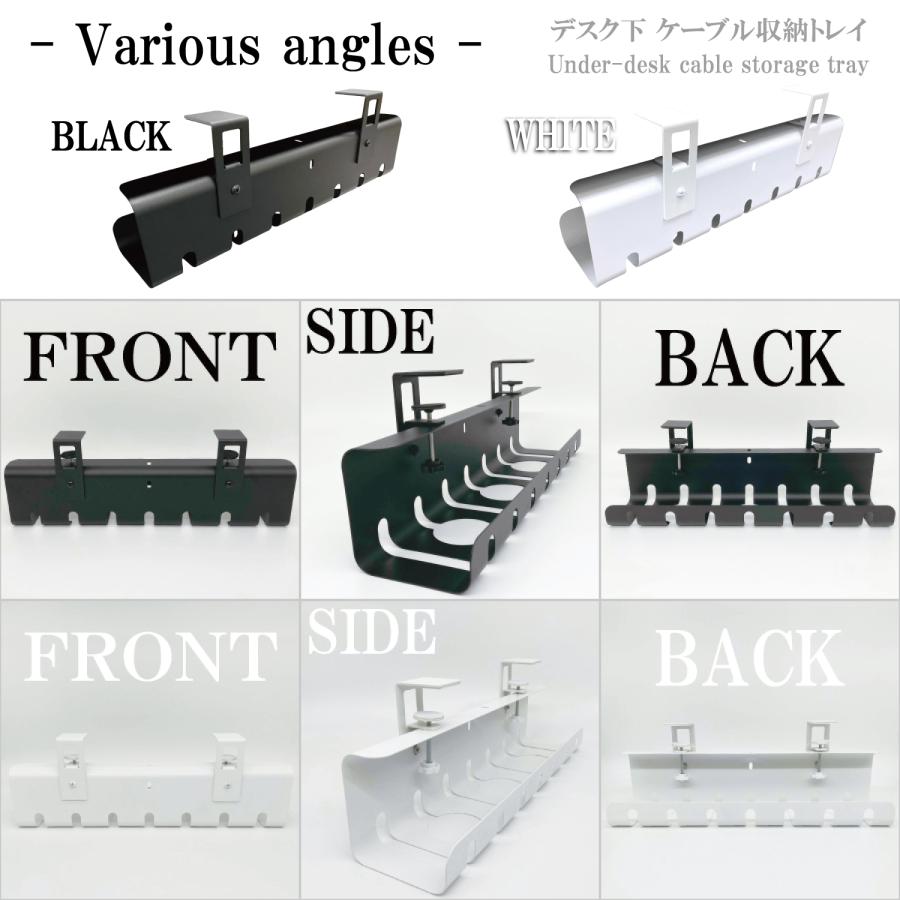 デスク 下 ケーブル 収納 トレイ 2個 セット 白 黒 穴あけ 不要 幅