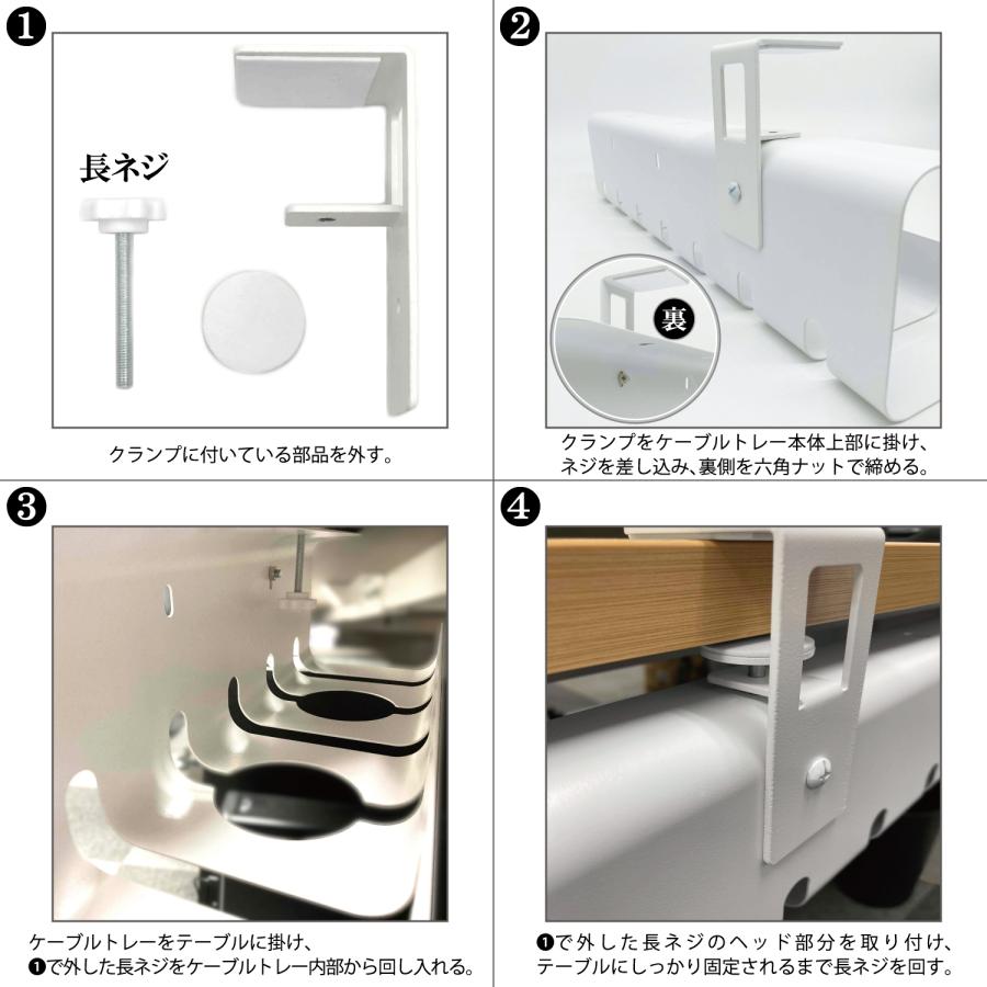 デスク 下 ケーブル 収納 トレイ 2個 セット 白 黒 穴あけ 不要 幅