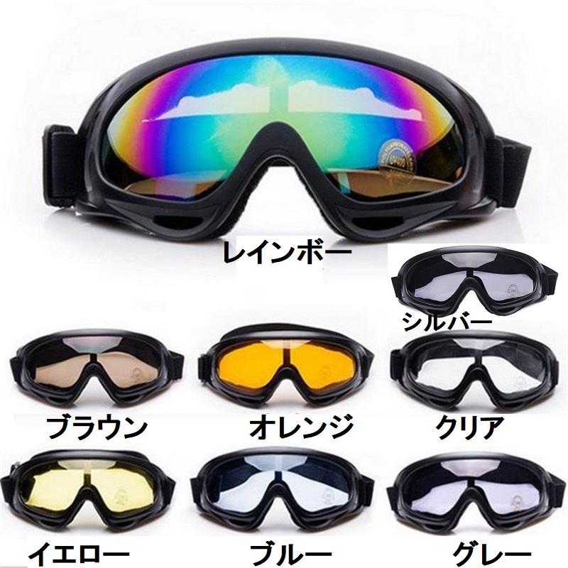 期間限定特価 スキーゴーグル バイク用ゴーグル ゴーグル スノボー