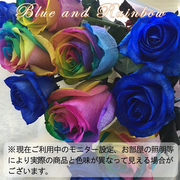 ブルーローズ レインボーローズ 合計10本【安心のクール便出荷】 母の