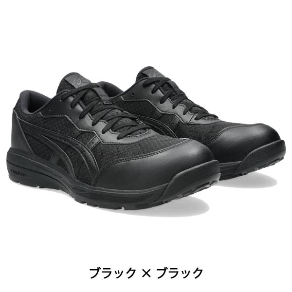 ASICS（アシックス） 安全靴 送料無料 作業靴 ウィンジョブ 安全靴