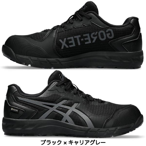 ASICS（アシックス） 安全靴 送料無料 作業靴 ウィンジョブ 安全靴