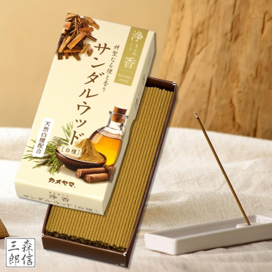 線香 お香 サンダルウッド 白檀 ( 浄化 香り 効果 精油 アロマ