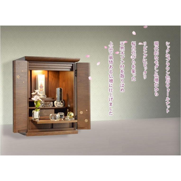 入荷未定）モダン仏壇【現代調リビング仏壇：桜華（おうか