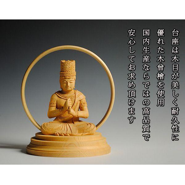 仏像】【国産木曽檜台座・和モダン仏像・大日如来2.5寸・円窓光背
