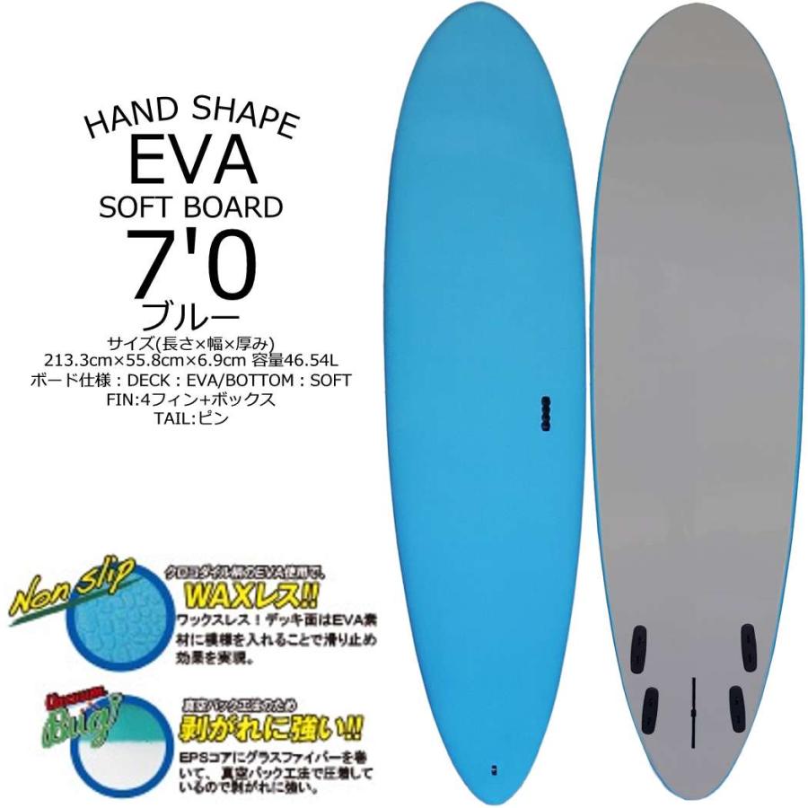 即納 送料無料 EVA ソフトボード サーフボード 4フィン付属 新品WAX