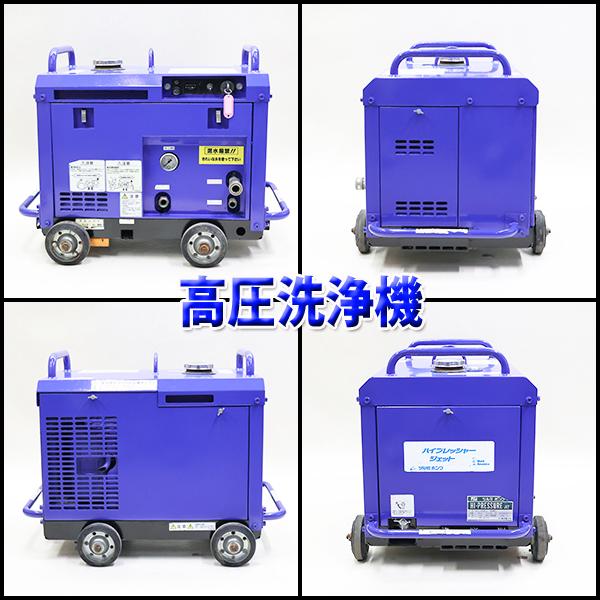 高圧洗浄機 ツルミポンプ HPJ-5ESM-2 エンジン ハイウォッシャー 7.8