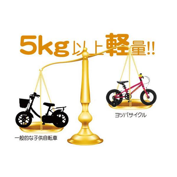 子供用 自転車 16インチ ヨツバサイクル YOTSUBA Zero16 : buzz design