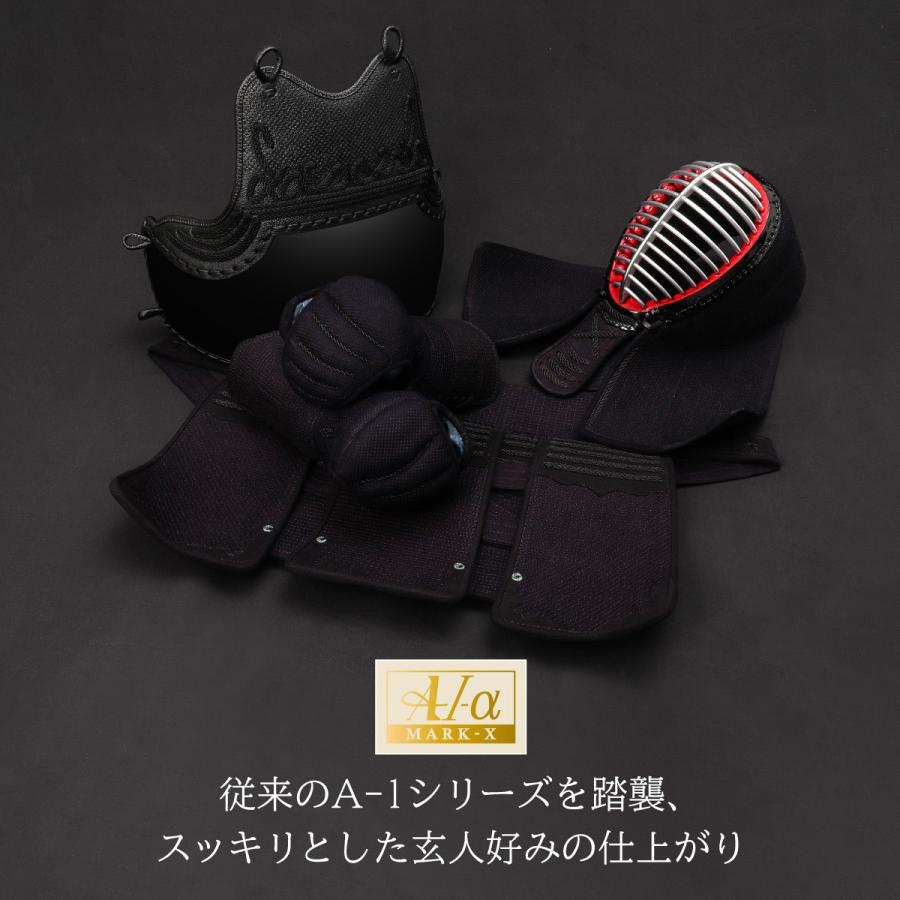 東山堂 [予約販売]剣道 防具セット 全剣連新規則対応 『A-1α MARK-X