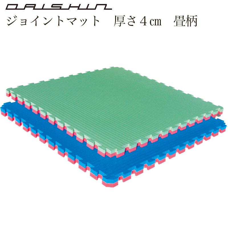 ジョイントマット 厚さ 4cm厚 武道 格闘技 本格仕様 衝撃吸収力抜群
