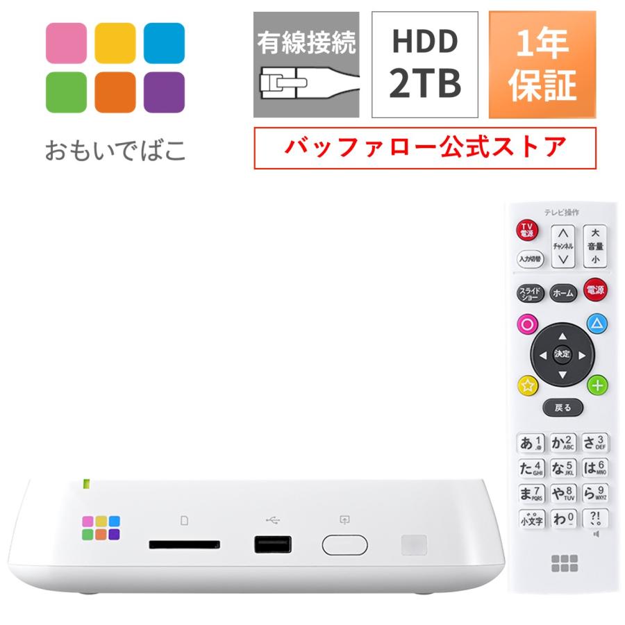 バッファロー BUFFALO おもいでばこ スマホ タブレット パソコン