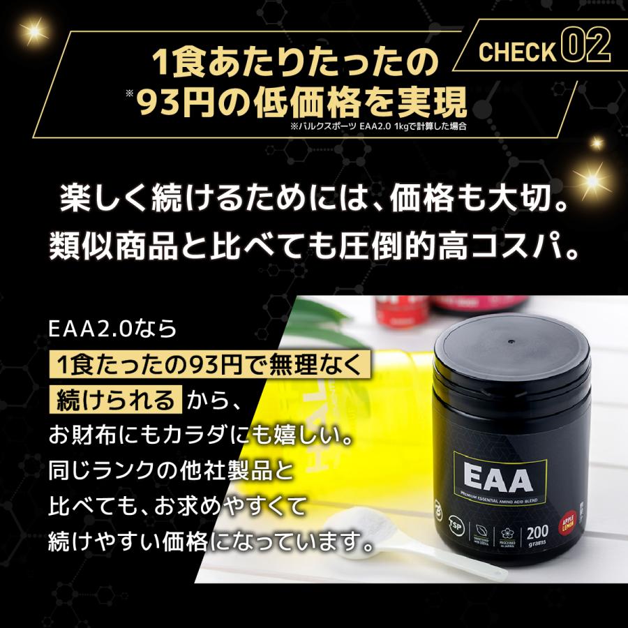 バルクスポーツ EAA サプリ 200g EAA2.0 必須 アミノ酸 クエン酸 男性
