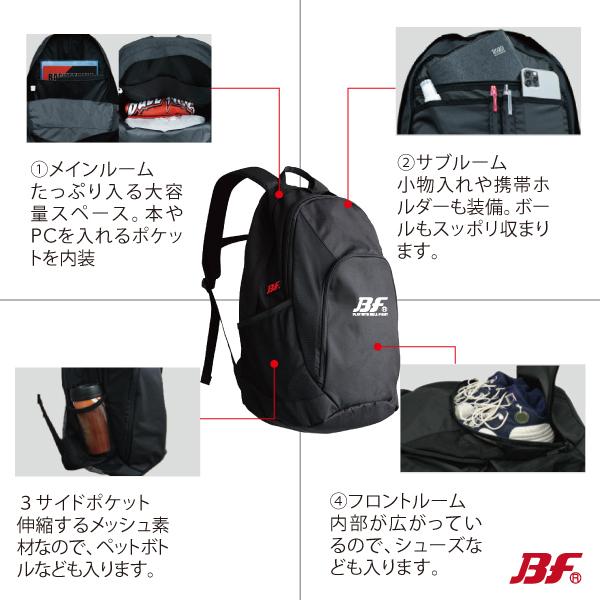 DBAG-230RBF バスケットボール リュック デイバッグ バックパック 大