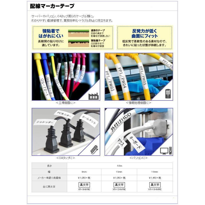 KING JIM（キングジム） メール便対応不可 カシオ CASIO ネームランド