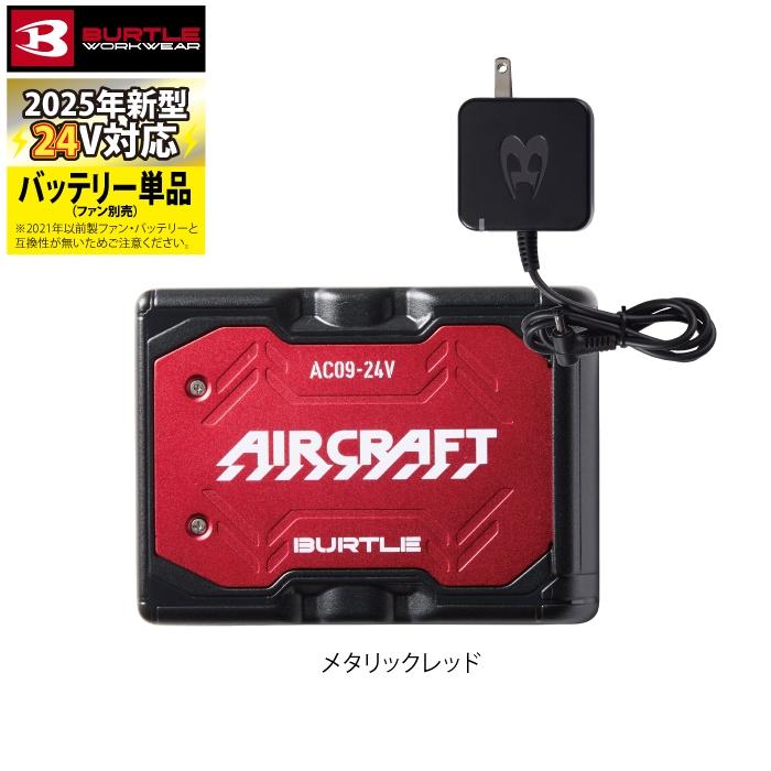 BURTLE（バートル） (即日発送)アウトレットセール 2025モデル 作業着