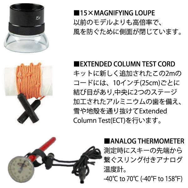 BCA Snow Study Kit / バックカントリーアクセスのスノースタディー