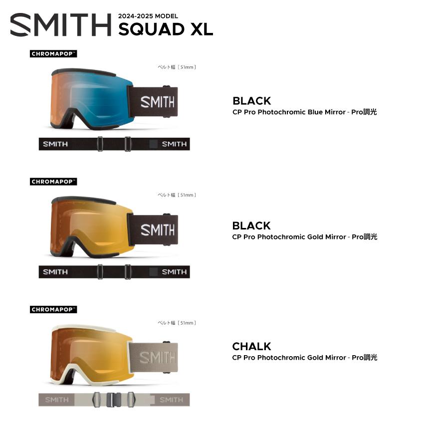 SPHERICAL SERIES 2024-2025 model SMITH SQUAD XL スミス スカッド