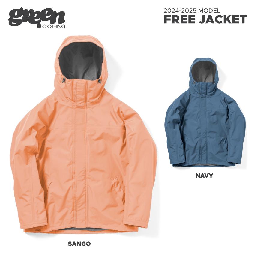 2024-2025 green clothing FREE JACKET : Busselwebshop - 通販