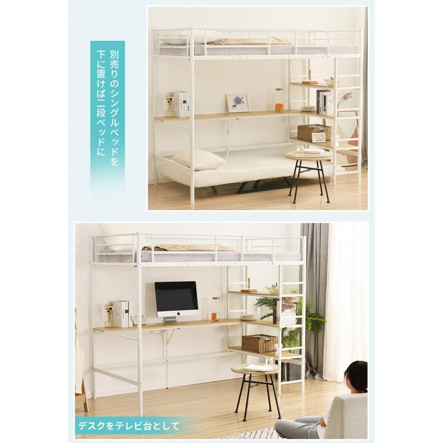 BTM ロフトベッド パイプベッド シングル コンセント付き デスク付き