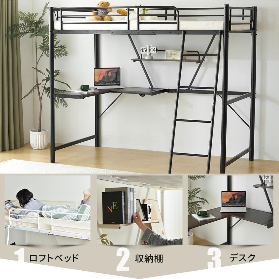 BTM システムベット ロフトベッド シングル コンセント付き デスク付き