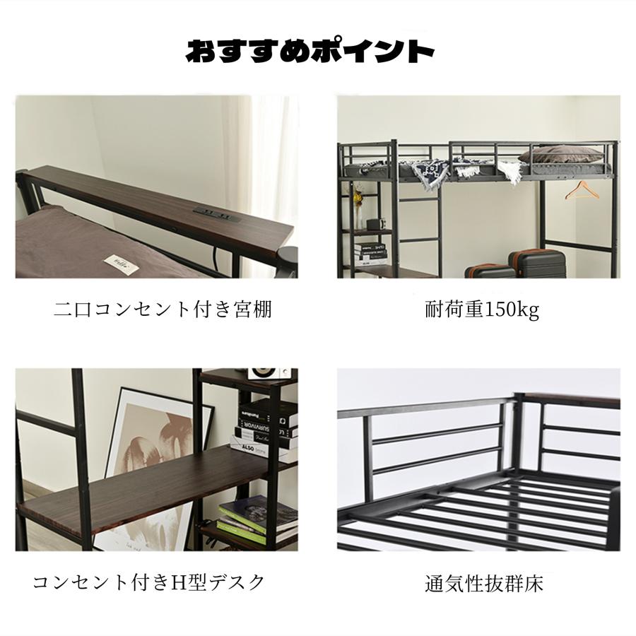 BTM 在庫処分！！ロフトベッド シングル 省スペース 収納 デスク付き