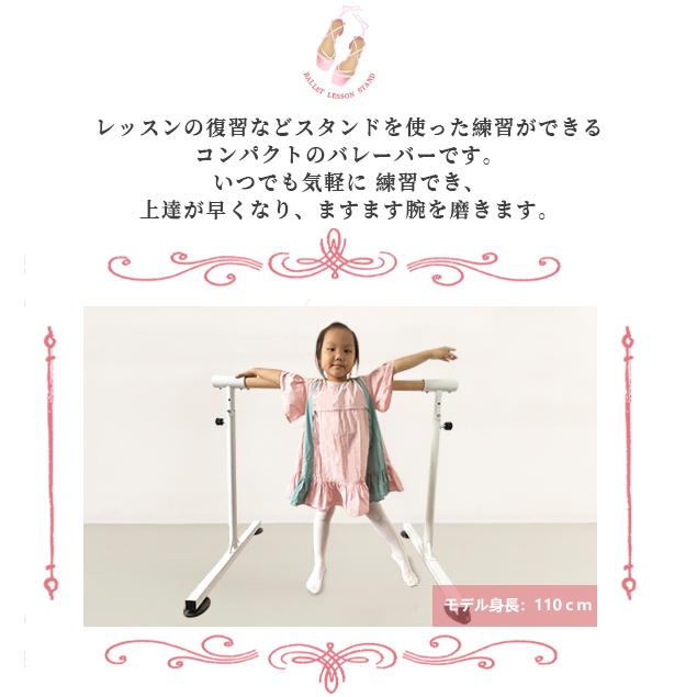 BTM バレーバー バレエバー スタンド バレエ バー レッスンバー 高さ