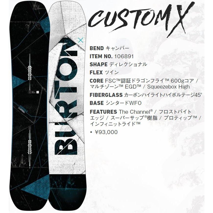BURTON（バートン） 17-18 BURTON / バートン CUSTOM X カスタム