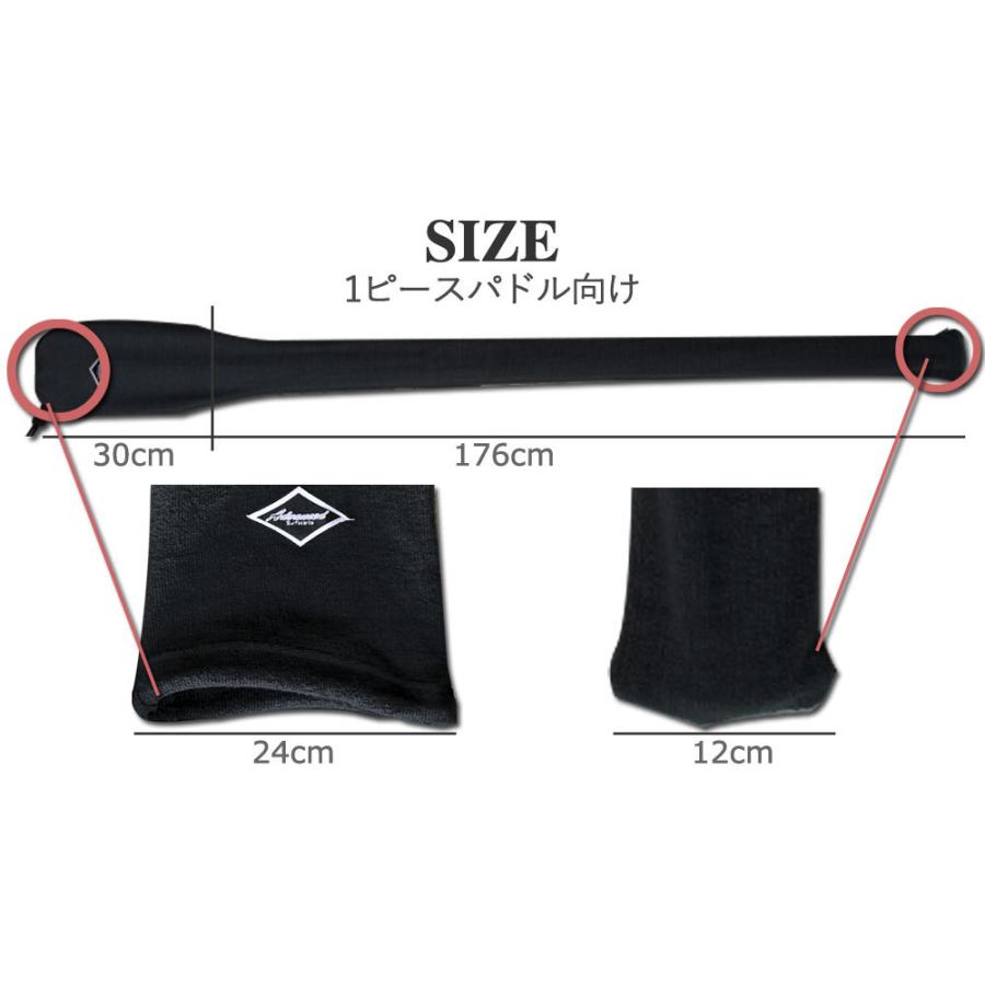 ADVANCED / アドバンス PADDLE COVER 1ピースパドル用 パドルカバー