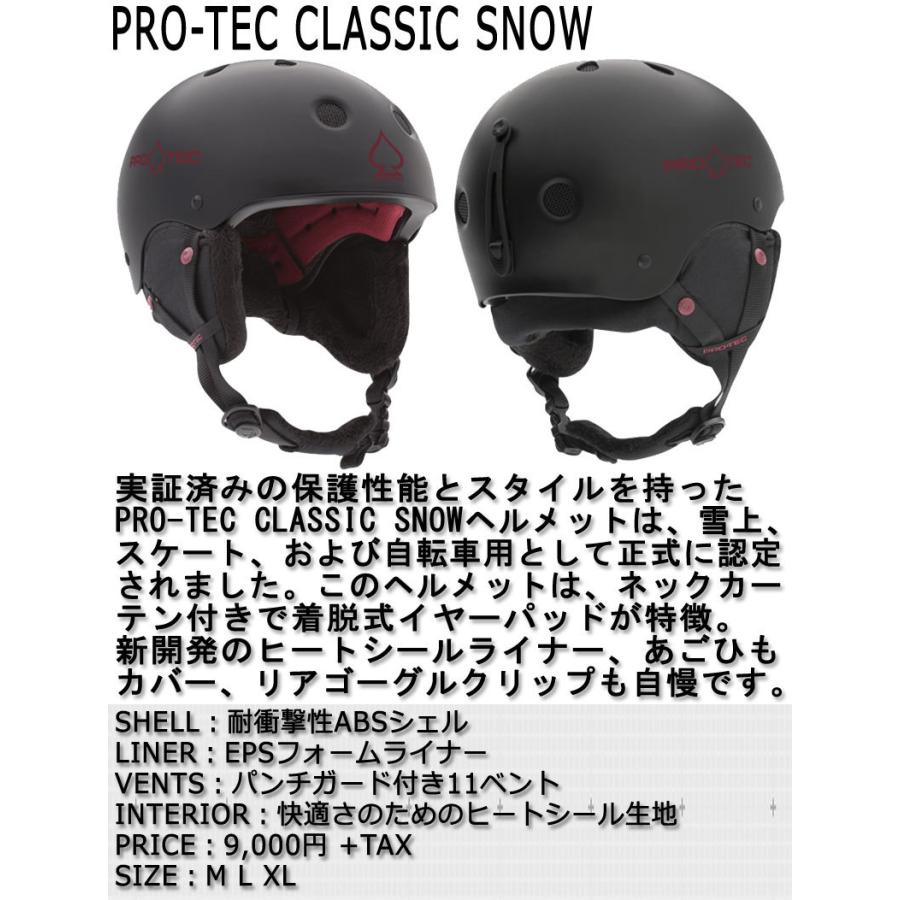 PRO-TEC（プロテック） PRO-TEC / プロテックヘルメット CLASSIC SNOW