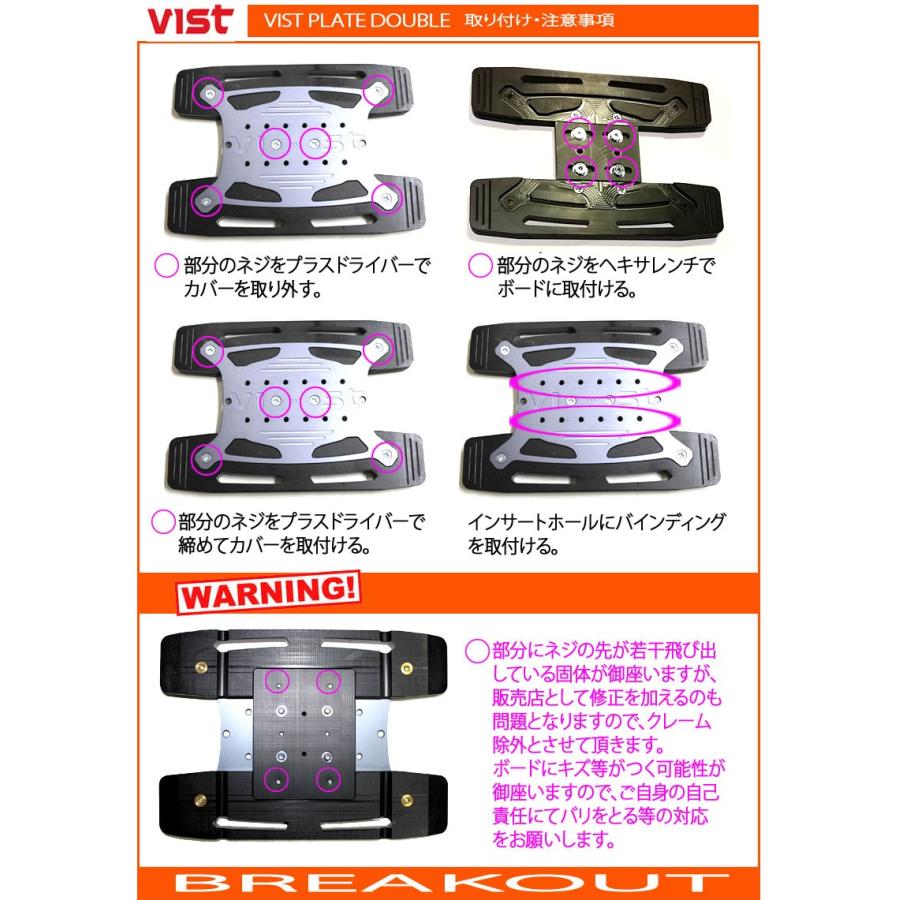 NOW 即出荷 VIST SNOWPLATE DOUBLE ビストスノーボードプレートダブル